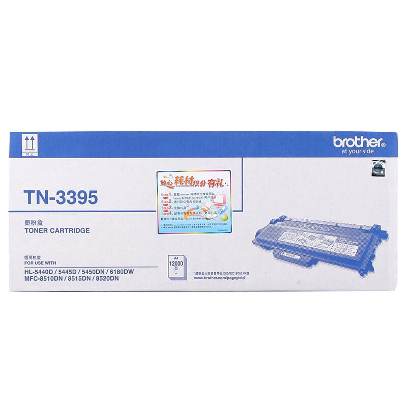 兄弟（brother） TN-3395 黑白打印機墨粉（黑色）_http://m.gzyiqian.cn/img/images/C202012/1607563264429.jpg