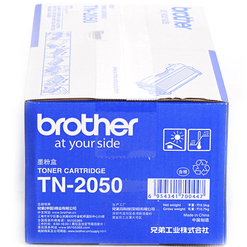 兄弟（brother） TN-2050 黑白打印機墨粉（黑色）_http://m.gzyiqian.cn/img/images/C202012/1607563400076.jpg