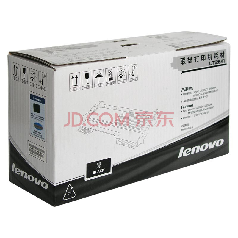 聯想（Lenovo） LT2641 黑白打印機墨粉盒（黑色）_http://m.gzyiqian.cn/img/images/C202012/1607577808884.jpg