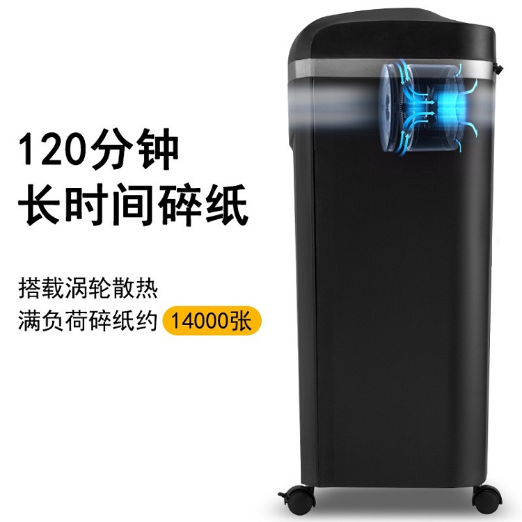 科密(comet)4級保密辦公商用碎紙機（單次16張 持續120分鐘 25L 可碎卡、光盤、訂書針）1625D_http://m.gzyiqian.cn/img/images/C202103/1615968659684.jpg