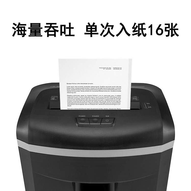 科密(comet)4級保密辦公商用碎紙機（單次16張 持續120分鐘 25L 可碎卡、光盤、訂書針）1625D_http://m.gzyiqian.cn/img/images/C202103/1615968659828.jpg