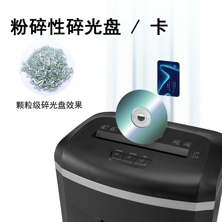科密(comet)4級保密辦公商用碎紙機（單次16張 持續120分鐘 25L 可碎卡、光盤、訂書針）1625D_http://m.gzyiqian.cn/img/images/C202103/1615968660117.jpg