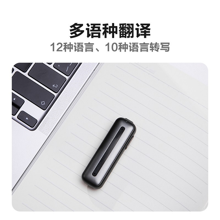 科大訊飛智能錄音筆 聽(tīng)見(jiàn)B1轉(zhuǎn)寫助手 32G 專業(yè)高清降噪_http://m.gzyiqian.cn/img/images/C202103/1615969390841.jpg