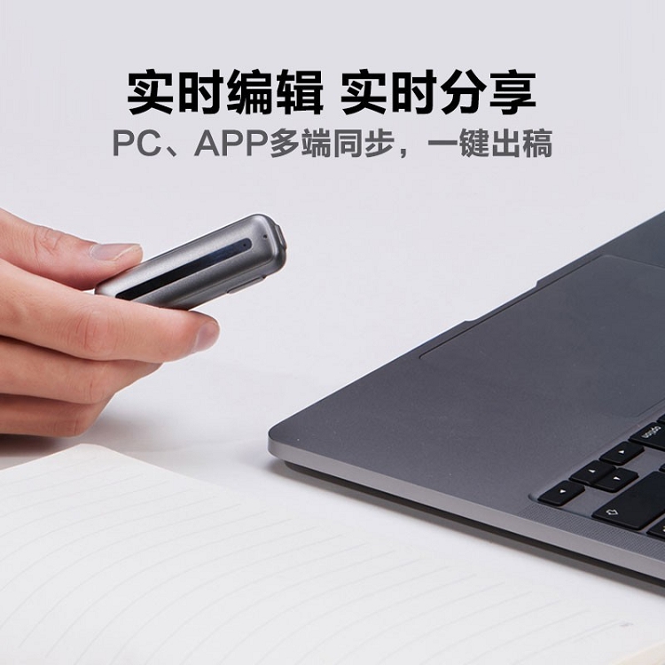 科大訊飛智能錄音筆 聽(tīng)見(jiàn)B1轉(zhuǎn)寫助手 32G 專業(yè)高清降噪_http://m.gzyiqian.cn/img/images/C202103/1615969390862.jpg