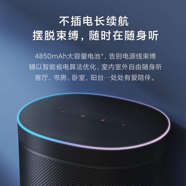 小米小愛(ài)音箱 Art 電池版 智能音箱 隨身聽(tīng) 超長(zhǎng)續(xù)航 智能設(shè)備控制 人工智能音響 藍(lán)牙WIFI_http://m.gzyiqian.cn/img/images/C202103/1615970172855.jpg