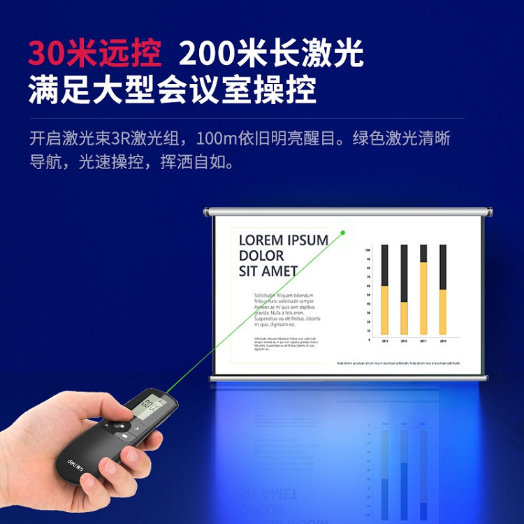 得力(deli)綠色光液晶屏顯示可充電幻燈片遙控筆PPT投影筆激光翻頁筆電子筆演講筆激光筆 無線演示器 2804_http://m.gzyiqian.cn/img/images/C202103/1615970674674.jpg