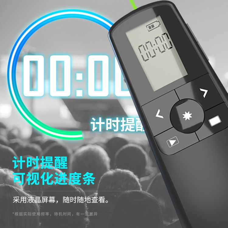 得力(deli)綠色光液晶屏顯示可充電幻燈片遙控筆PPT投影筆激光翻頁筆電子筆演講筆激光筆 無線演示器 2804_http://m.gzyiqian.cn/img/images/C202103/1615970674997.jpg