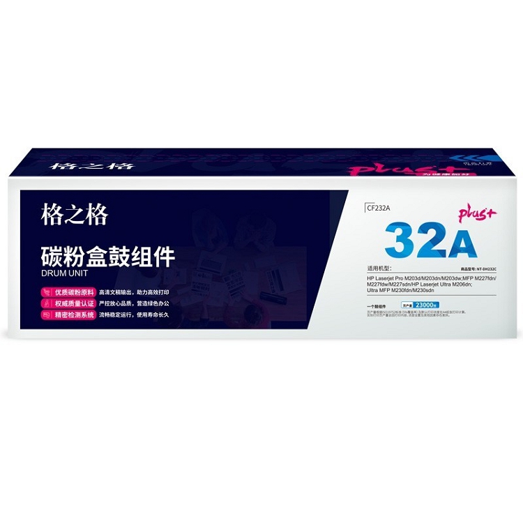 格之格 NT-DH232Cplus+ 成像鼓_http://m.gzyiqian.cn/img/images/C202103/1616032108519.jpg