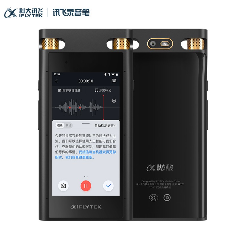 科大訊飛AI智能錄音筆SR702終身免費轉寫 中英文邊錄邊譯 離線轉寫保存 OCR提取圖片文本 32G+云儲存星空灰_http://m.gzyiqian.cn/img/images/C202103/1616657876938.jpg