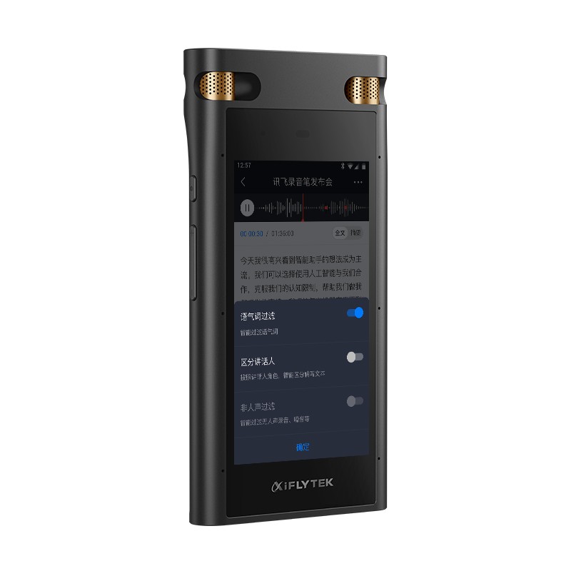 科大訊飛AI智能錄音筆SR702終身免費轉寫 中英文邊錄邊譯 離線轉寫保存 OCR提取圖片文本 32G+云儲存星空灰_http://m.gzyiqian.cn/img/images/C202103/1616657877130.jpg