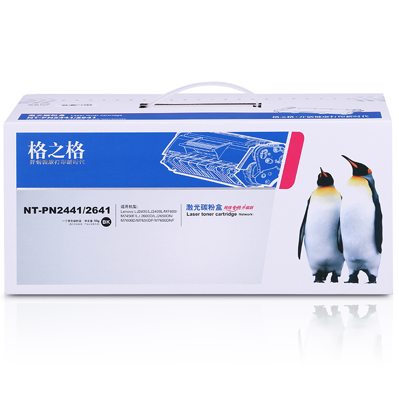 格之格 LT2441 墨粉盒適用聯想LJ2400 M7400 M7450F LJ2600D_http://m.gzyiqian.cn/img/images/C202104/1617341233398.jpg