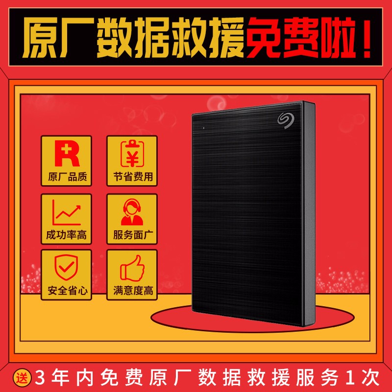 希捷(Seagate) 移動硬盤5TB_http://m.gzyiqian.cn/img/images/C202104/1617778842950.jpg