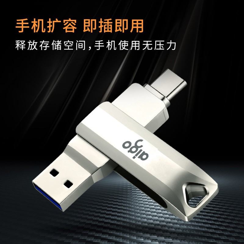愛國者（aigo）128GB Type-C USB3.1 手機U盤 U351高速讀寫款_http://m.gzyiqian.cn/img/images/C202104/1619340807208.jpg