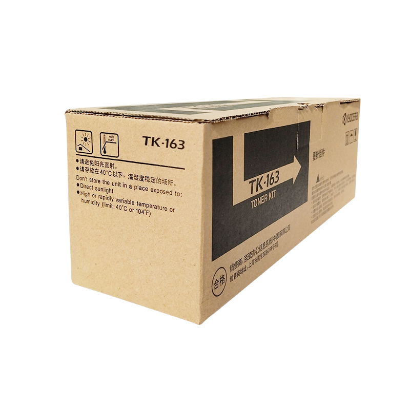 京瓷（KYOCERA）TK-163 黑色墨粉/墨盒 適用于京瓷P2035d打印機墨粉盒_http://m.gzyiqian.cn/img/images/C202104/1619505465908.jpg