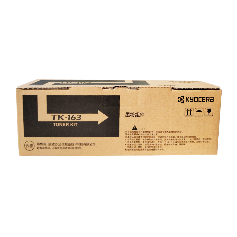 京瓷（KYOCERA）TK-163 黑色墨粉/墨盒 適用于京瓷P2035d打印機墨粉盒_http://m.gzyiqian.cn/img/images/C202104/1619505466305.jpg