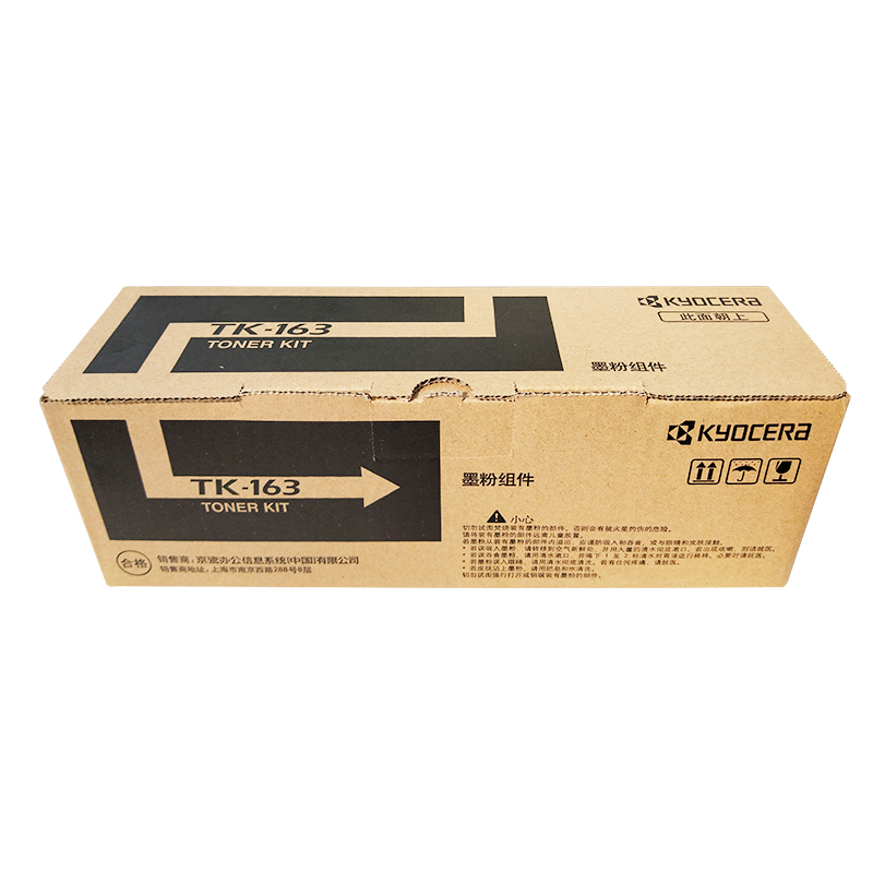 京瓷（KYOCERA）TK-163 黑色墨粉/墨盒 適用于京瓷P2035d打印機墨粉盒_http://m.gzyiqian.cn/img/images/C202104/1619505466511.jpg