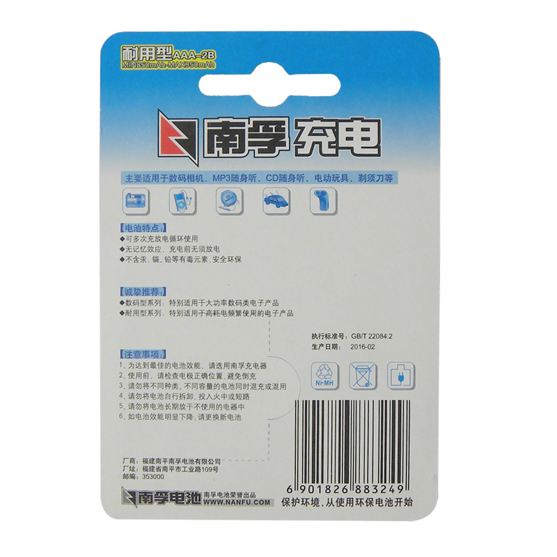 南孚充電電池7號/950毫安_http://m.gzyiqian.cn/img/images/C202105/1620872970105.jpg