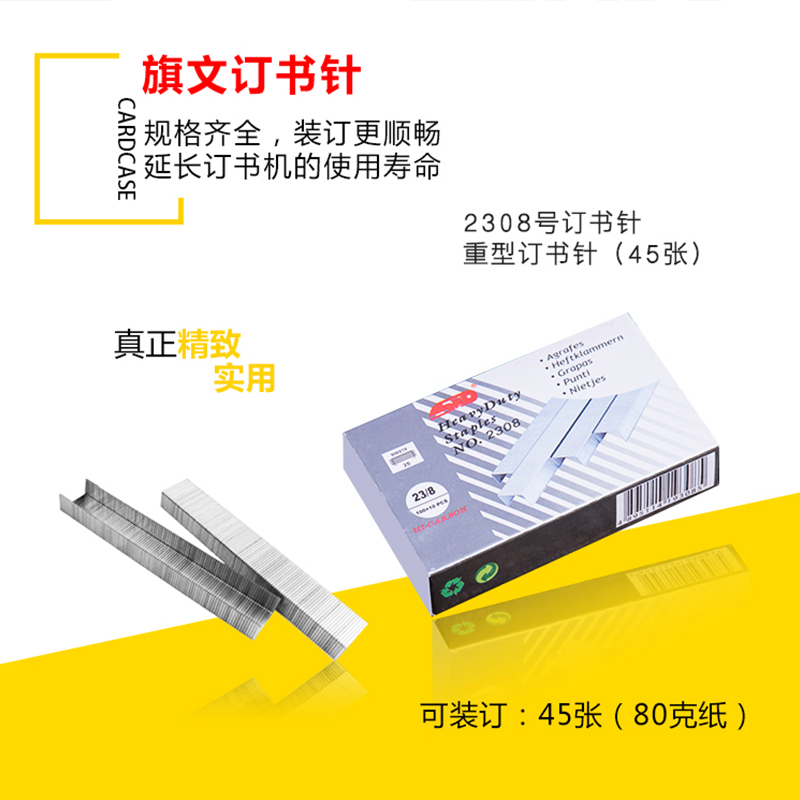 旗文(STD)訂書針2308_http://m.gzyiqian.cn/img/images/C202105/1620873365436.jpg