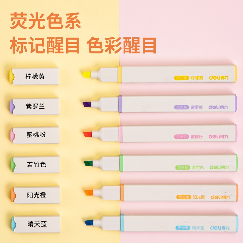 得力(deli) 熒光色系方桿S741_http://m.gzyiqian.cn/img/images/C202107/1625560329512.jpg