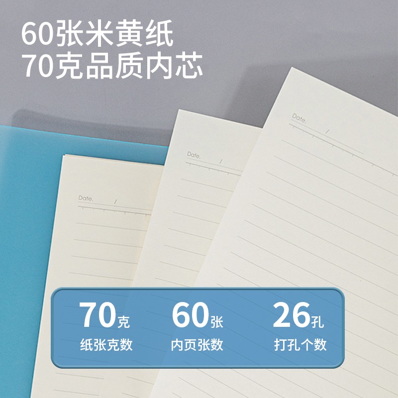 得力(deli)B5/60張活頁本筆記本子 內頁可拆卸記事本日記本淺調系列 藍色 HB560_http://m.gzyiqian.cn/img/images/C202107/1625621804116.jpg