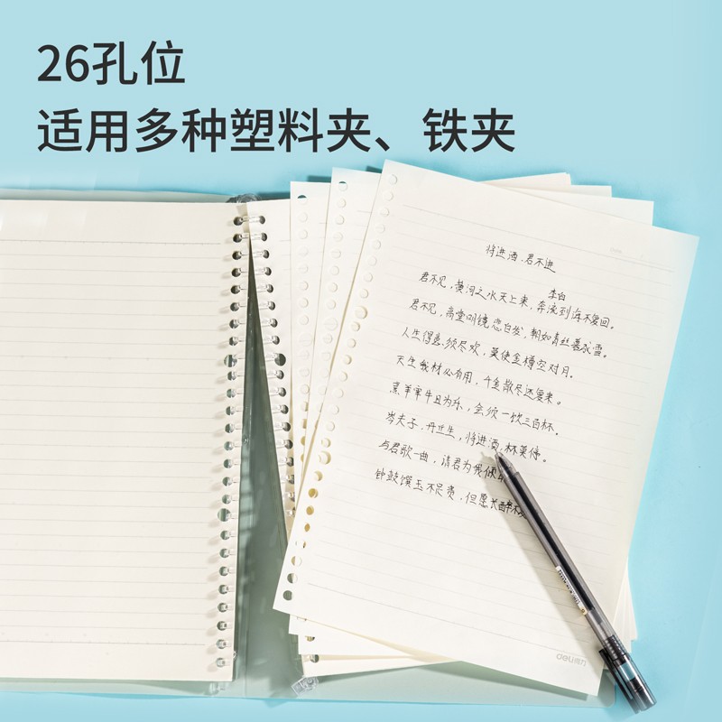 得力(deli) B5/60張活頁筆記本替芯 26孔橫線格式替芯活頁紙 NB560_http://m.gzyiqian.cn/img/images/C202107/1625622101727.jpg