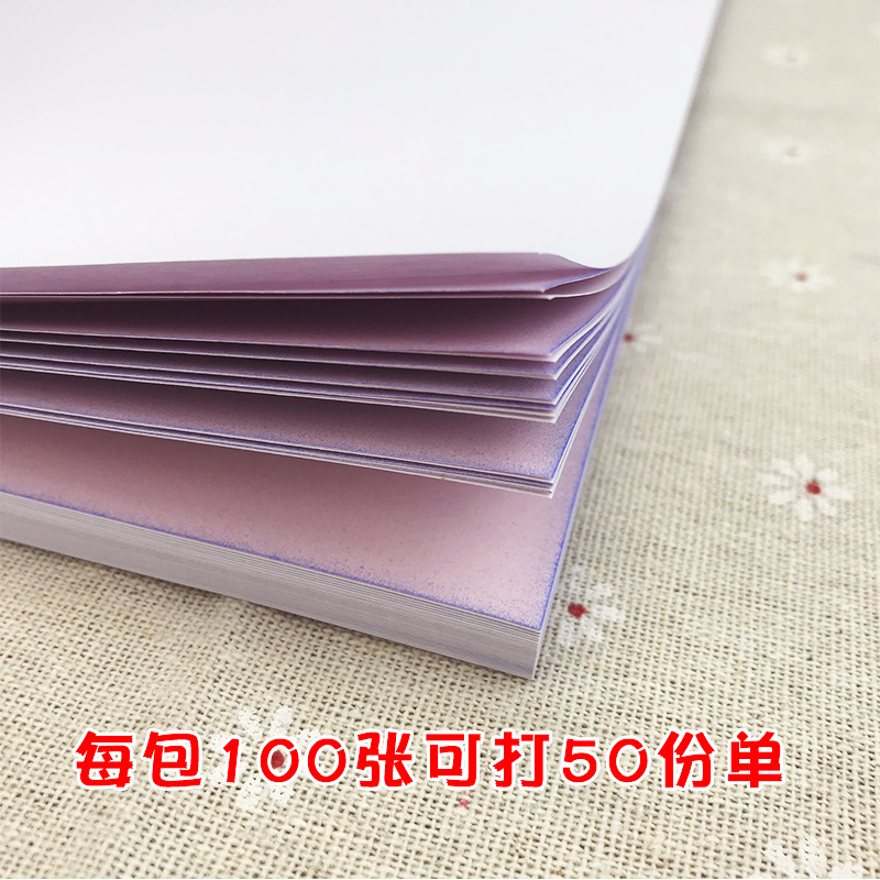 易復(fù)得紙品（YFD）兩聯(lián)無碳復(fù)寫紙A4/1包_http://m.gzyiqian.cn/img/images/C202107/1625721244667.jpg