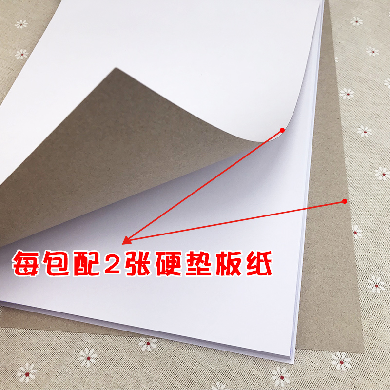 易復(fù)得紙品（YFD）兩聯(lián)無碳復(fù)寫紙A4/1包_http://m.gzyiqian.cn/img/images/C202107/1625721245408.jpg