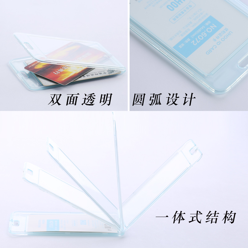 優(yōu)和（UHOO）透明證件卡6072_http://m.gzyiqian.cn/img/images/C202107/1626076079345.jpg
