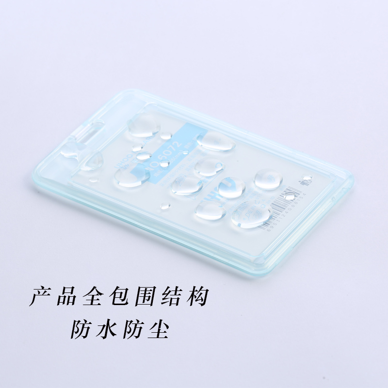 優(yōu)和（UHOO）透明證件卡6072_http://m.gzyiqian.cn/img/images/C202107/1626076079511.jpg