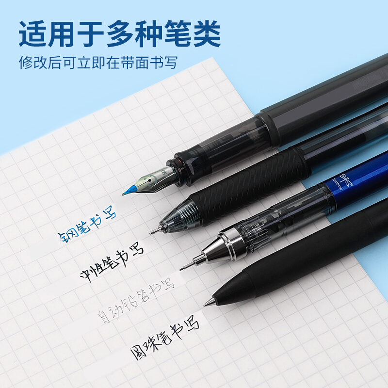 TOMBOW蜻蜓修正帶多彩涂改帶替芯可換長10M 黑色本體九個裝CT-CAX5C_http://m.gzyiqian.cn/img/images/C202110/1634278349700.jpg