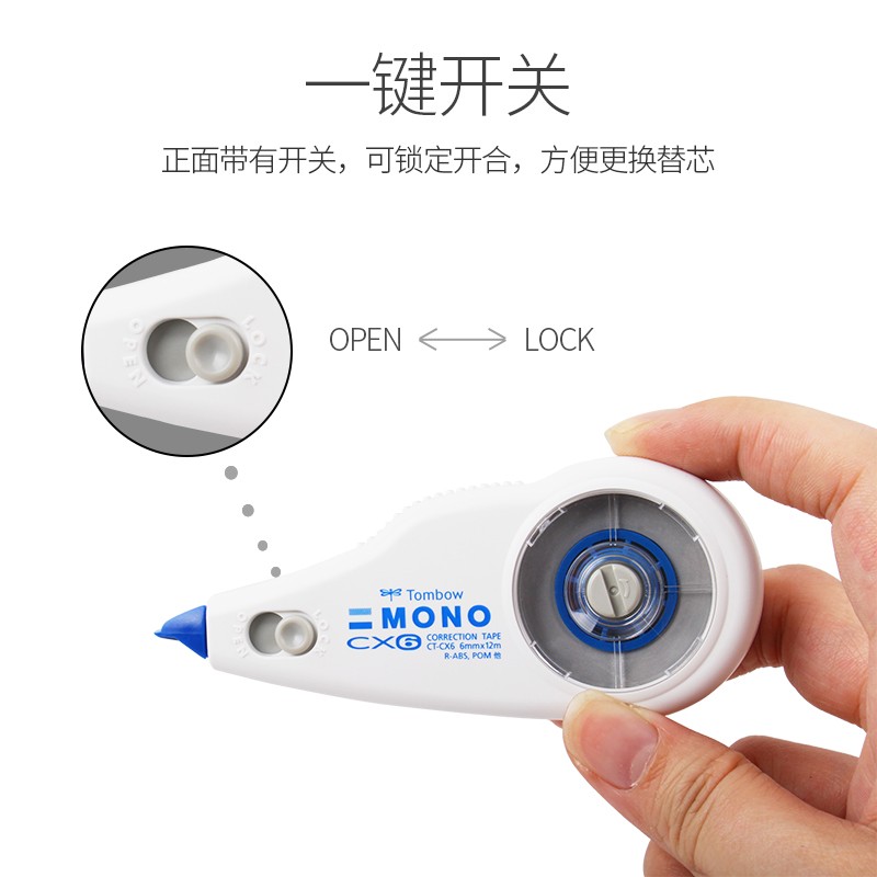 蜻蜓（Tombow）12米大容量修正帶替芯可換（4.2mm*12m）CT-CX4_http://m.gzyiqian.cn/img/images/C202110/1634280681345.jpg