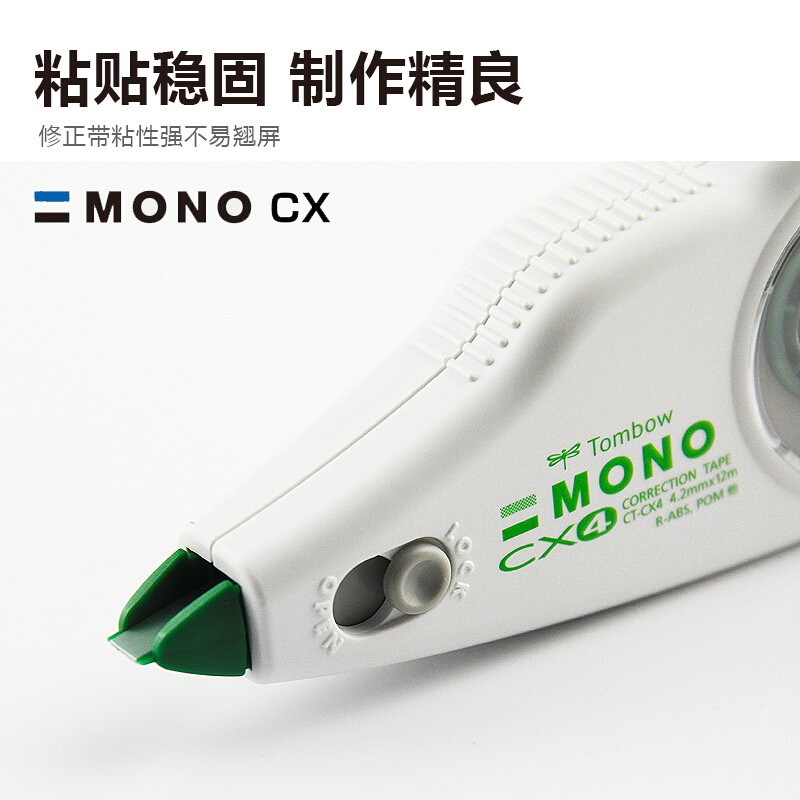 蜻蜓（Tombow）12米大容量修正帶替芯可換（4.2mm*12m）CT-CX4_http://m.gzyiqian.cn/img/images/C202110/1634280681735.jpg
