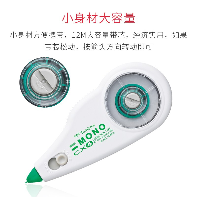 蜻蜓（Tombow）12米大容量修正帶替芯可換（4.2mm*12m）CT-CR4_http://m.gzyiqian.cn/img/images/C202110/1634281857562.jpg