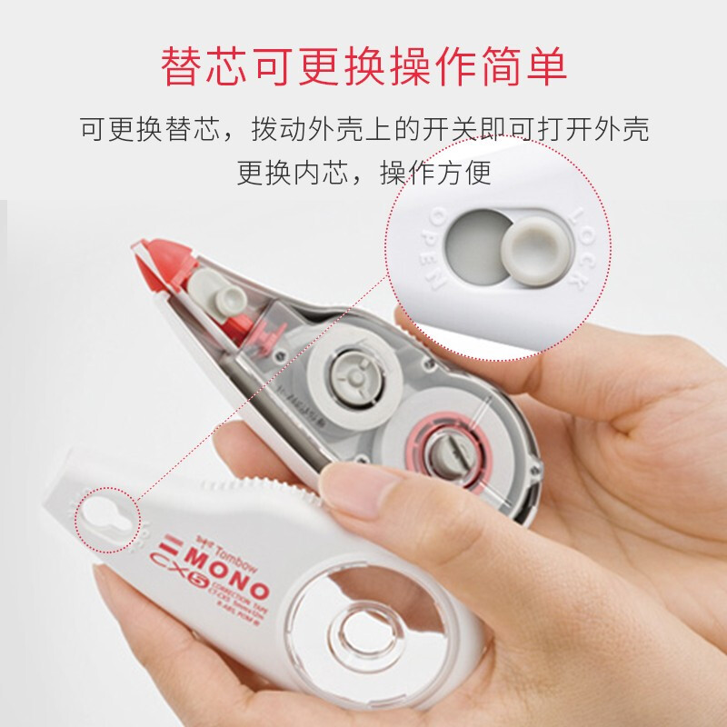 蜻蜓（Tombow）12米大容量修正帶替芯可換（4.2mm*12m）CT-CR4_http://m.gzyiqian.cn/img/images/C202110/1634281857693.jpg
