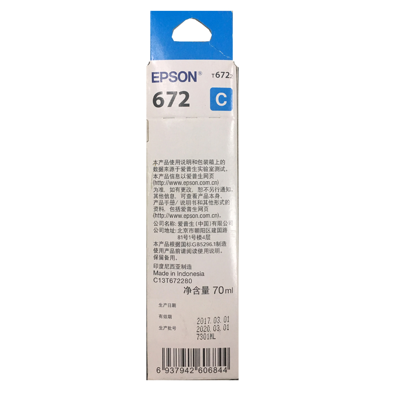 愛普生（EPSON）T6722 墨倉打印機墨水 70ML 青色_http://m.gzyiqian.cn/img/images/C202110/1634285436502.jpg