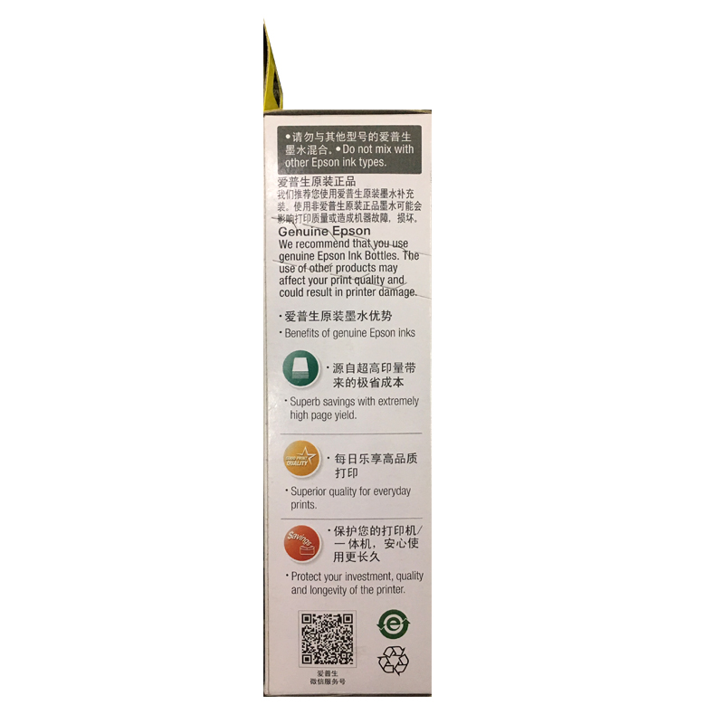 愛(ài)普生（EPSON）T6723 墨倉(cāng)打印機(jī)墨水 70ML 洋紅色_http://m.gzyiqian.cn/img/images/C202110/1634285521184.jpg