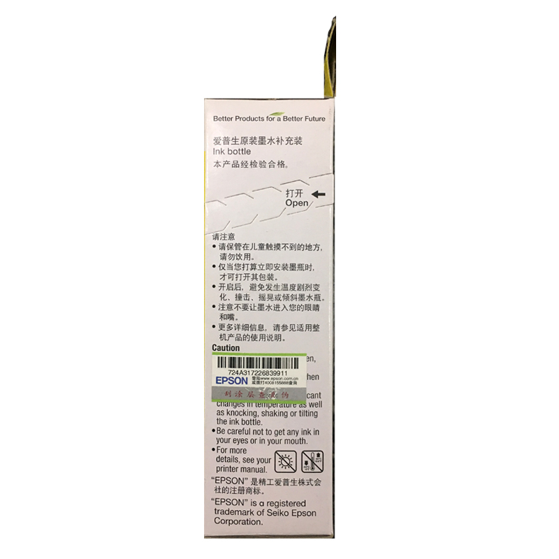 愛普生（EPSON）T6724 墨倉打印機墨水 70ML 黃色_http://m.gzyiqian.cn/img/images/C202110/1634285647195.jpg