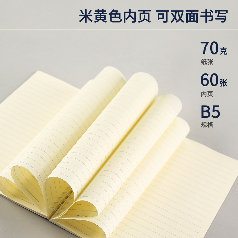 晨光(M&G)文具B5/60張螺旋雙線圈本 4本裝XB5615_http://m.gzyiqian.cn/img/images/C202110/1634286792427.jpg