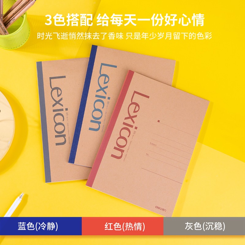 得力(deli)B5/60張牛皮紙無線膠裝軟抄本記事本7642（12本裝）_http://m.gzyiqian.cn/img/images/C202110/1634287186239.jpg