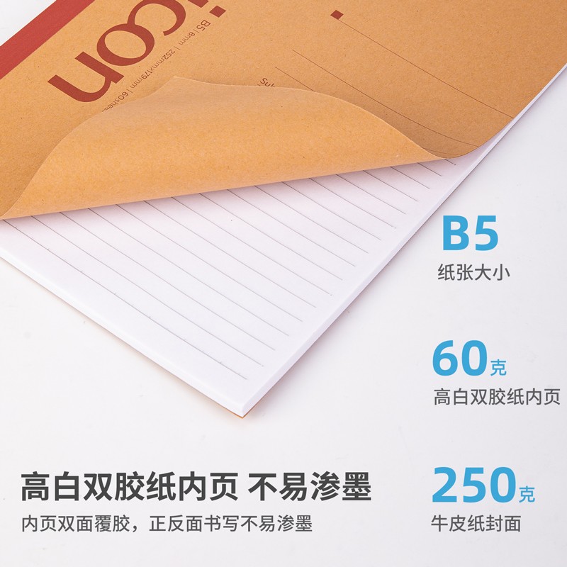 得力(deli)B5/60張牛皮紙無線膠裝軟抄本記事本7642（12本裝）_http://m.gzyiqian.cn/img/images/C202110/1634287186622.jpg