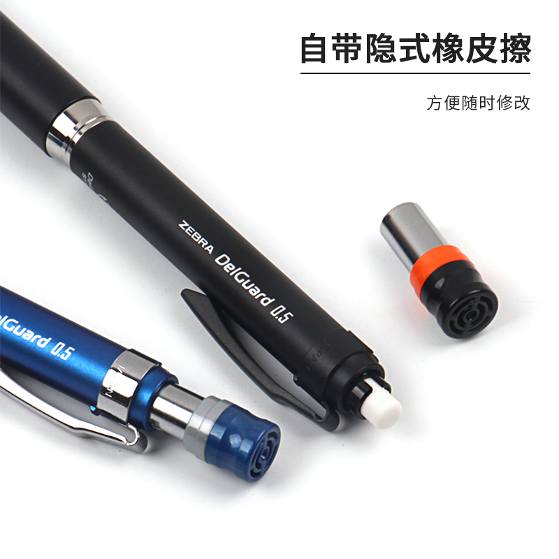 斑馬牌 (ZEBRA)MA86防斷芯自動鉛筆 0.5mm _http://m.gzyiqian.cn/img/images/C202110/1634287984142.jpg