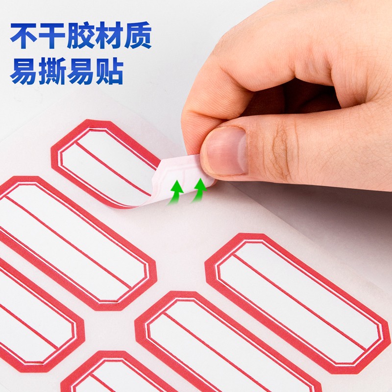 得力（deli） 粘性標(biāo)簽標(biāo)貼 7187每張6枚 共12張23*49mm_http://m.gzyiqian.cn/img/images/C202111/1636002797196.jpg