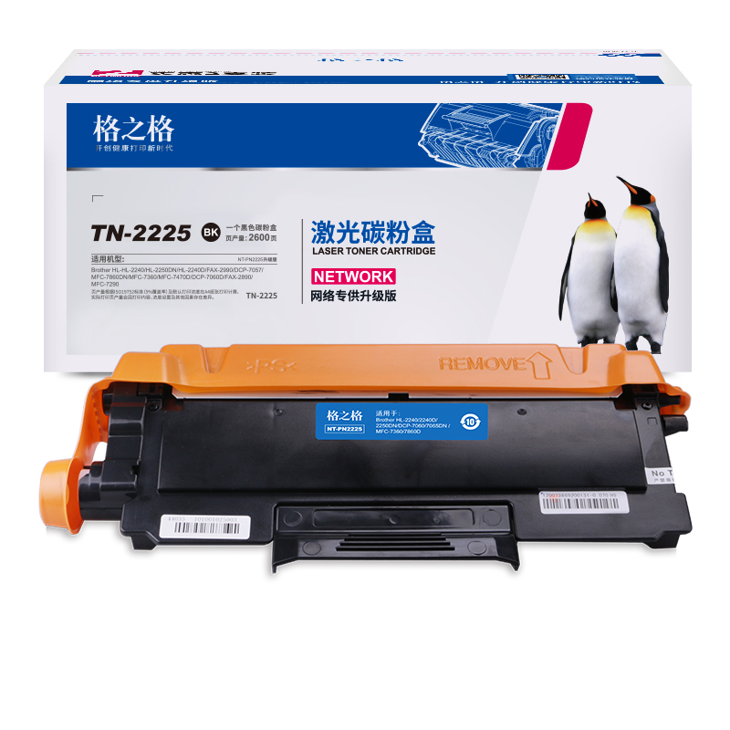 格之格 tn2225 適用兄弟7360 墨粉_http://m.gzyiqian.cn/img/images/C202111/1636003683224.jpg