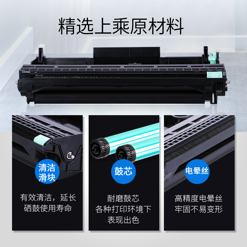 格之格 DR2250 硒鼓 適用兄弟mfc7360 7290 HL-2250dn 2240 FAX-2890_http://m.gzyiqian.cn/img/images/C202111/1636003971481.jpg