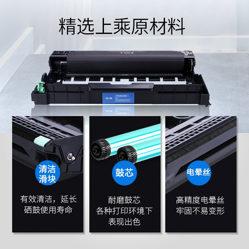 格之格 LD2451 硒鼓適用聯想m7400pro m7605d_http://m.gzyiqian.cn/img/images/C202111/1636347929684.jpg