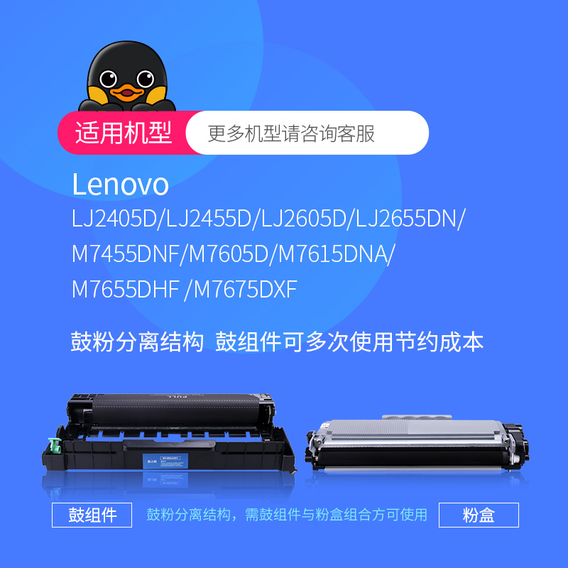 格之格 LD2451 硒鼓適用聯想m7400pro m7605d_http://m.gzyiqian.cn/img/images/C202111/1636347929788.jpg