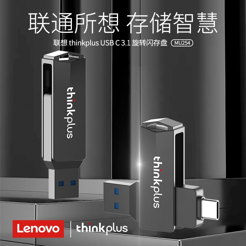 聯想（ThinkPlus）MU254 U盤金屬雙接口 商務優盤 USB/Type-C手機電腦兩用 電腦手機二用U盤MU254 64G