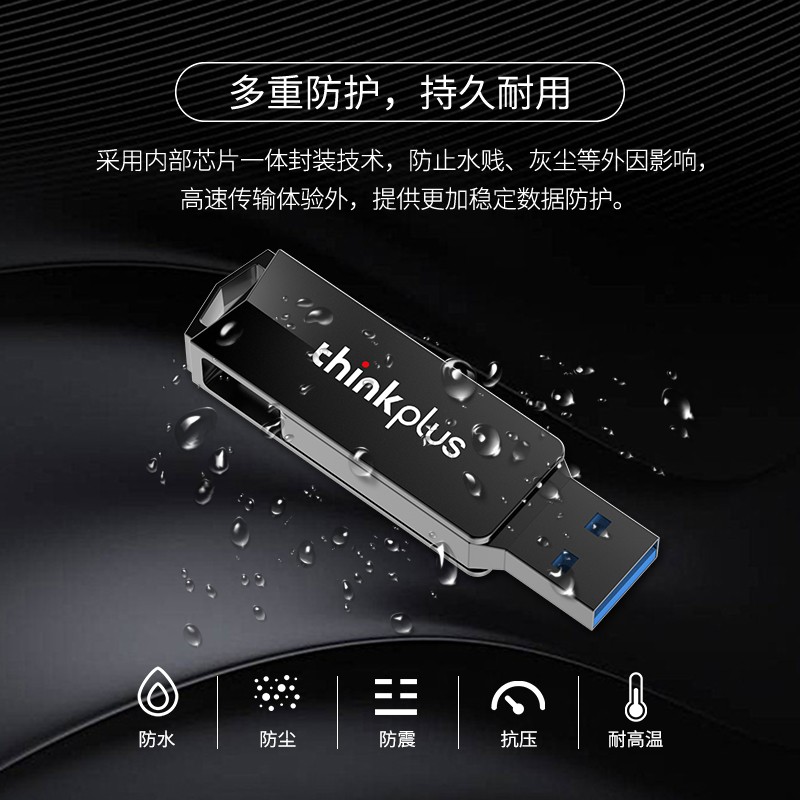 聯想（ThinkPlus）MU254 U盤金屬雙接口 商務優盤 USB/Type-C手機電腦兩用 電腦手機二用U盤MU254 64G_http://m.gzyiqian.cn/img/images/C202111/1636451353424.jpg