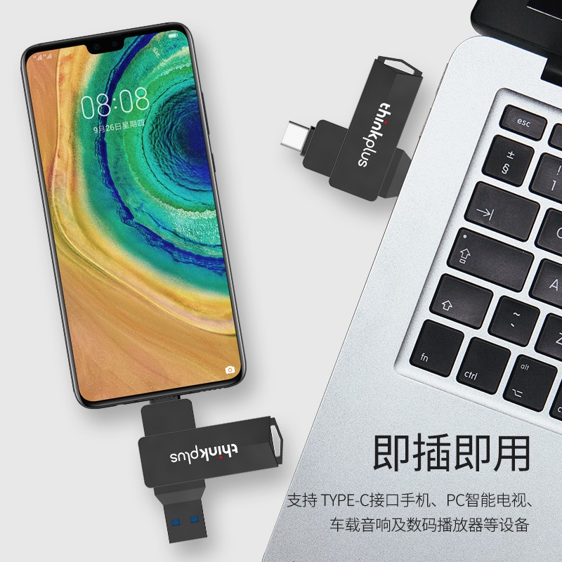 聯想（ThinkPlus）MU254 U盤金屬雙接口 商務優盤 USB/Type-C手機電腦兩用 電腦手機二用U盤MU254 64G_http://m.gzyiqian.cn/img/images/C202111/1636451353743.jpg