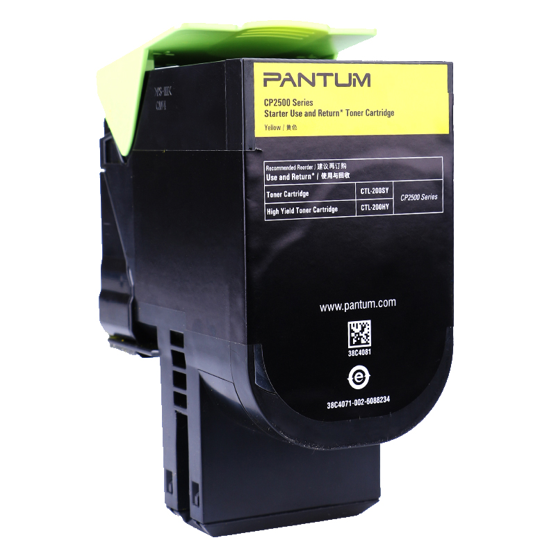 奔圖（PANTUM）黃色粉盒CTL-200HY_http://m.gzyiqian.cn/img/images/C202111/1636695591434.jpg
